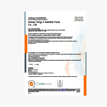 FSSC22000认证(英文证书)