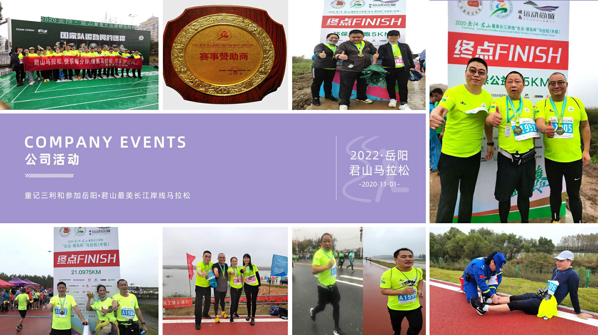 岳阳·君山最美长江岸线马拉松