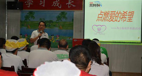 点燃爱的希望 三利和向患病员工献爱心